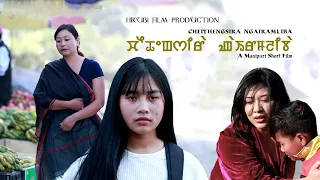 Cheithengsira Ngairamliba (A Manipuri Short Film)