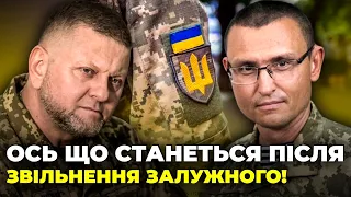 🤬Це вже НЕ ЖАРТИ! СЕЛЕЗНЬОВ: зв'язки Залужного і Заходу ВТРАТЯТЬСЯ, армія відчує першою наслідки