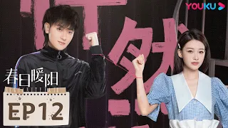 ENGSUB【New Vanity Fair】EP12 | Huang Zitao/Wu Gang/Sun Yi/Liu Pei | Morden Drama | YOUKU