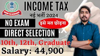 Income Tax Recruitment 2024 | No Exam | Salary: 44,900 | Direct Selection | Latest Sarkari naukri