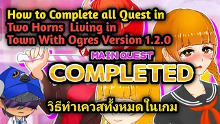 (Gameplay+Tutorial) How to Complete all Quest in Two Horns Version 1.2.0 | วิธีทำเควสทั้งหมดในเกม