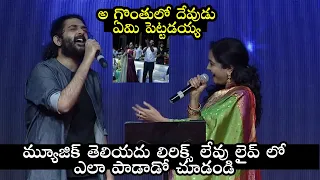 Sid Sriram Sunitha LIVE Singing Performance along with Music Director Anup Rubens | Filmylooks