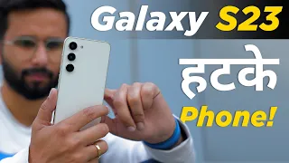 Samsung Galaxy S23 first impressions in Hindi: One of its kind!