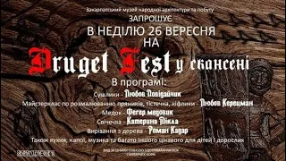 Druget Fest - 2021(5): Середньовічна зброя.