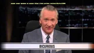 Bill Maher - New Rules - Би-сексуальный-атлон (Русский перевод)