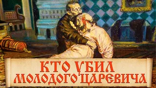 Отчего умер сын Ивана Грозного. Убивал ли Иван Грозный своего сына? Новая правда на события