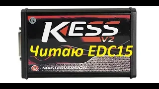 KESS читаю блок EDC15C6 на столе.