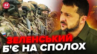 😬Ці слова ЗЕЛЕНСЬКОГО шокували всіх / Серйозне ПОПЕРЕДЖЕННЯ для всіх!