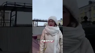 Прапорщик 🤣