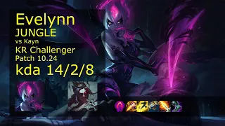 Evelynn Jungle vs Kayn - KR Challenger 14/2/8 Patch 10.24 Gameplay // [롤] 이블린 vs 케인 정글