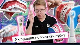 Як правильно чистити зуби? Обираємо щітку і пасту🦷👨‍🔬 #DrNychyporchuk #стоматологія