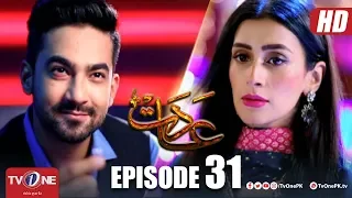 Aadat | Episode 31 | TV One Drama | 17 July 2018