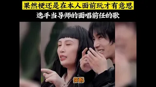 当本人面玩梗才有意思，在导师面唱前任歌，汪苏泷：我不要面子吗