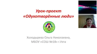 Образовательный практико ориентированный онлайн семинар «Лучшие практики кадетского образования»