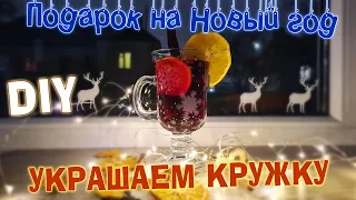 Делаем гравировку на кружке своими руками DIY