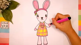 Как нарисовать ЗАЙКУ | Рисунки ЖИВОТНЫХ для срисовки | Няня Уля - Уроки рисования для детей