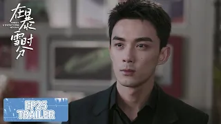 [Amidst a Snowstorm of Love] EP25 Trailer | Starring: Wu Lei, Zhao Jinmai