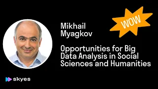 Skyes Conf | Mikhail Myagkov. Opportunities for Big Data Analysis in Social Sciences and Humanities