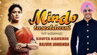 Mindo Taseeldarni | Kavita Kaushik | Rajvir Jawanda | Karamjit Anmol | Punjabi Movies 2019 | Gabruu