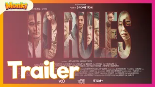 [Trailer] No Rules (2021) трейлер