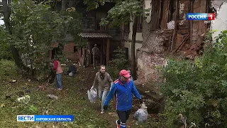 В Кирове прошёл субботник возле бывшей усадьбы Ивана Чарушина (ГТРК Вятка)