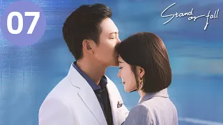 ENG SUB | Stand or Fall | EP07 | 闪耀的她 | Qin Lan, Wang Yang