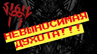 Sigil 2 | Духота от Джона Ромеро к юбилею Doom!