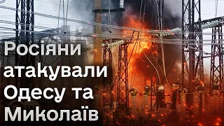 ⚡ Одеса знеструмлена після нічної атаки! Харків ділиться досвідом