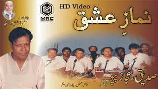 Namaz-e-Ishq By Siddique Ijaz Papu Qawal