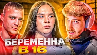 КОРЕШ СМОТРИТ - БЕРЕМЕННА В 16 | 7 СЕЗОН, 5 ВЫПУСК | ВИКТОРИЯ, ДОЛИНСК, САХАЛИН