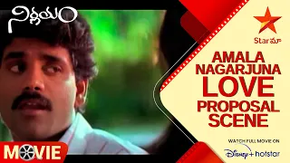 Nirnayam Movie Scene | Amala Nagarjuna Love Proposal Scene | Telugu Movies | Star Maa