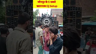 जौनपुर के 5 सबसे खतरनाक Dj Setup !! #JaunpurDj #bigdj #viral #top5dj #trending #shortvideo #Djvideo