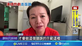 銀樓搶匪身分曝光! 父親仁武遊覽車削頭事故亡 遊覽車削頭車禍父喪生! 獨生子成搶匪 被害人:不原諒｜記者 朱俊傑 朱怡蓉｜【LIVE大現場】20240514｜三立新聞台