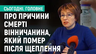 Про смерть вінничанина, який помер за чотири години після щеплення