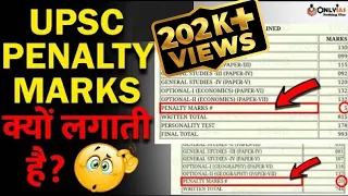 Reason for Penalty Marks in UPSC Mains Marksheet | UPSC CSE | OnlyIAS