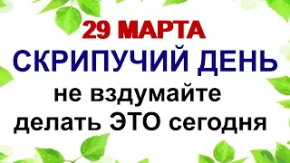 29 марта ДЕНЬ САВВЫ.Что нельзя делать в этот святой день.