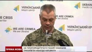 Речник АТО про схрони зі зброєю