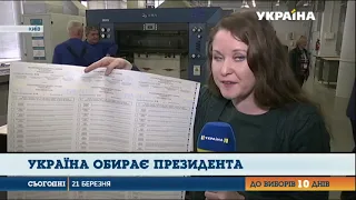 Україна обирає президента: бюлетень для голосування найдовший за всю історію