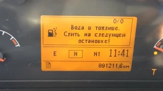 Как слить воду с топливного фильтра Вольво ФШ.Вода в топливном фильтре Volvo,слив воды, датчик воды