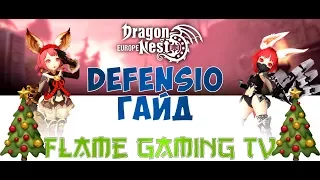 Dragon Nest Europe • Defensio Гайд