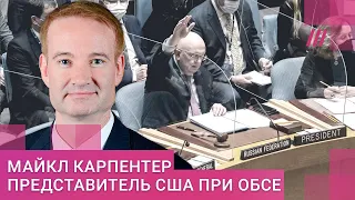 «Если Россию признают спонсором терроризма, последуют новые санкции»: представитель США при ОБСЕ