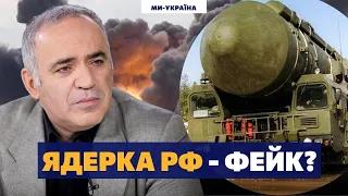 Ядерное оружие РФ ЗАРУЖЕЛО? Каспаров: никто не знает, в каком состоянии ядерные ракеты России