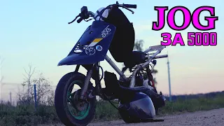 1#ПУТЬСТАНТЕРА. СКУТЕР ДЛЯ СТАНТА ЗА 5000 РУБ. YAMAHA JOG 2JA!!!!