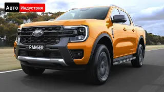 Новый Ford Ranger (2022): Два полных привода и новый дизель V6