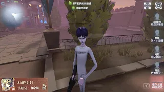 #600 2nd Wu Chang | Pro Player | Moonlit River Park | Identity V