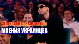 РЖАКА! Как Зеленский Зал Порвал и Рейтинг Поднял СМЕШНО ДО СЛЕЗ | Вечерний Квартал 95 Лучшее