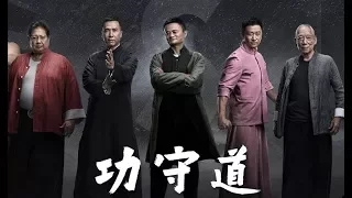 Alibaba’s Jack Ma stars in kung fu movie because he’s awesome