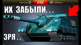 5 ЗАБЫТЫХ ИМБ, КОТОРЫЕ ДО СИХ ПОР НАГИБАЮТ в WoT! РЕДКИЕ ТАНКИ World of Tanks 2021!