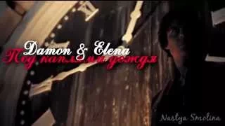 Damon & Elena I Под каплями дождя