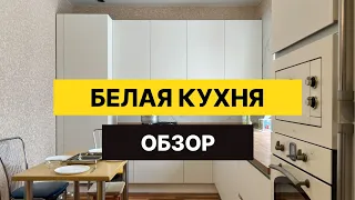 Обзор белой кухни без ручек с техникой KORTING /// кухни ЗОВ на заказ в Белгороде